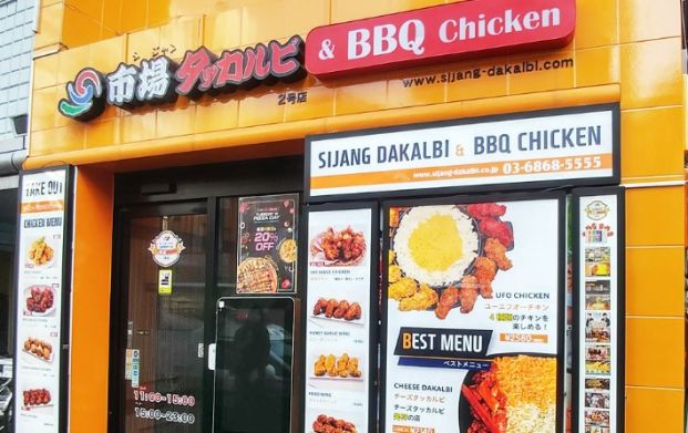 タッカルビ&BBQ CHICKEN(ビービーキュー チキン)の画像