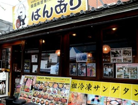 韓国料理専門店 はんあり 新大久保本店の画像