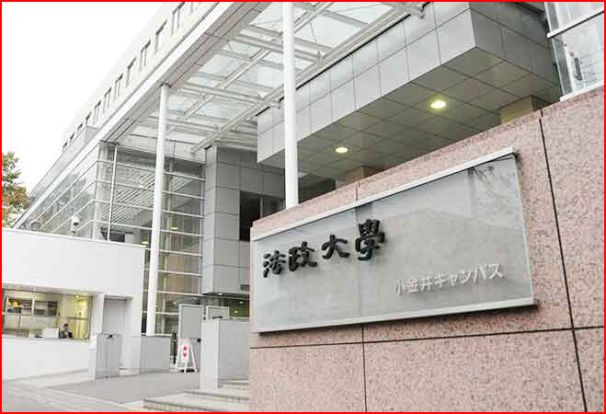 法政大学　小金井キャンパスの画像
