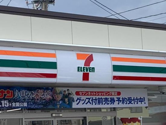 セブンイレブン　いわき林城店の画像