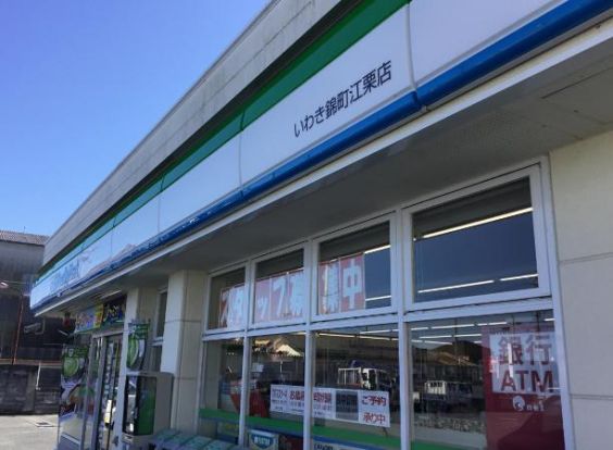 ファミリーマート　いわき錦町江栗店の画像