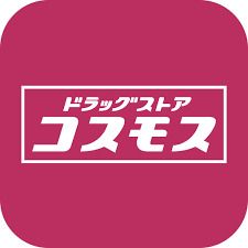 ディスカウントドラッグ コスモス 吉塚店の画像