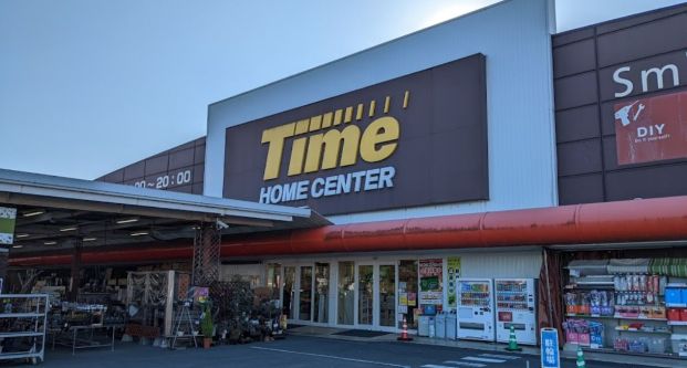 HOME CENTER TIME(ホーム センター タイム) 一宮店の画像