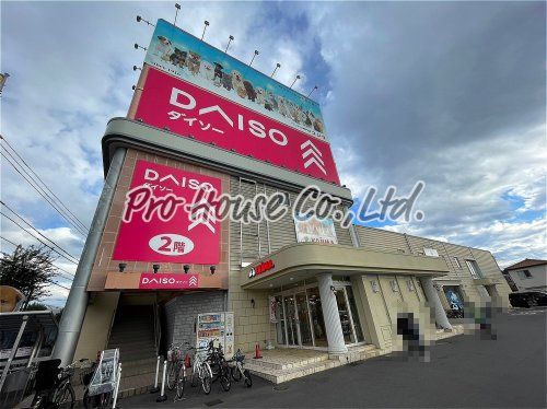 ザ・ダイソー DAISO 花小金井店の画像