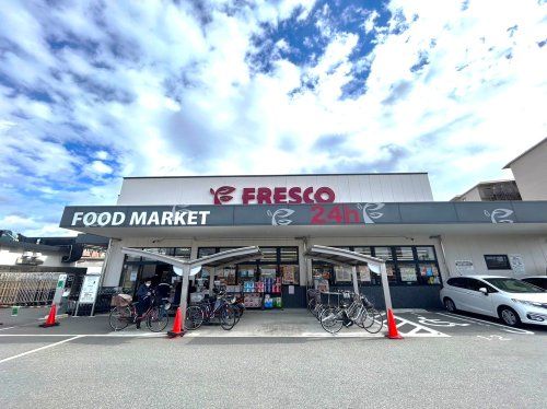 FRESCO(フレスコ) 竹田店の画像