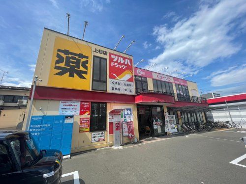 ツルハドラッグ 仙台上杉店の画像