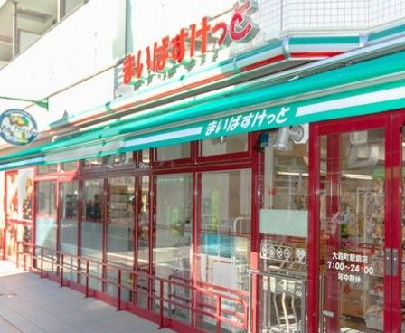 まいばすけっと 田柄1丁目店の画像