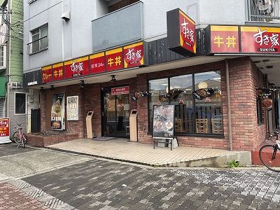 すき家 大正駅南店の画像