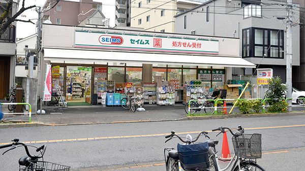 ドラッグセイムス 東日暮里店の画像