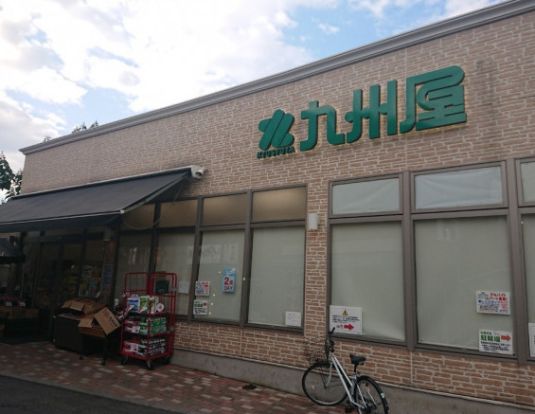 九州屋 エミオ秋津店の画像