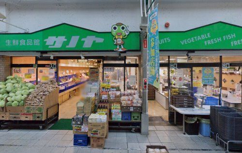 生鮮食品館サノヤ万松寺店の画像