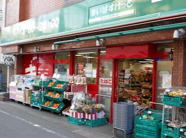 まいばすけっと 駒場1丁目店の画像