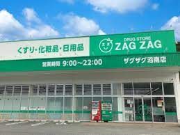 ザグザグ沼南店の画像