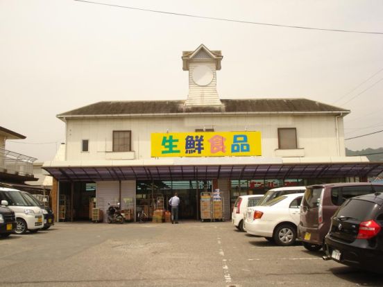 生鮮食品オンリーワン 山手店の画像