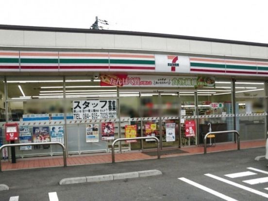 セブンイレブン 福山藤江町店の画像