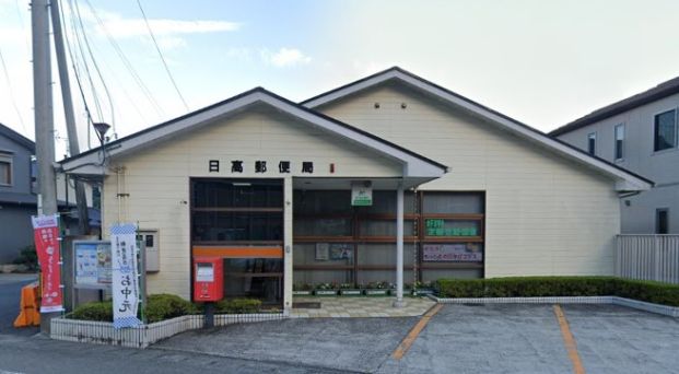 日高郵便局の画像