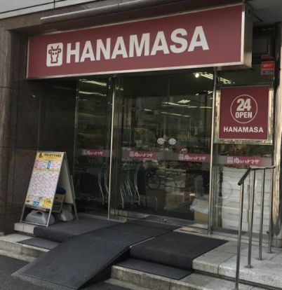 肉のハナマサ 西新橋店の画像