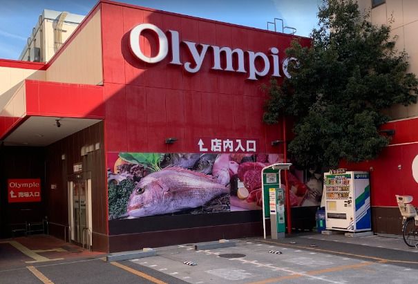 Olympic(オリンピック) 西尾久店の画像