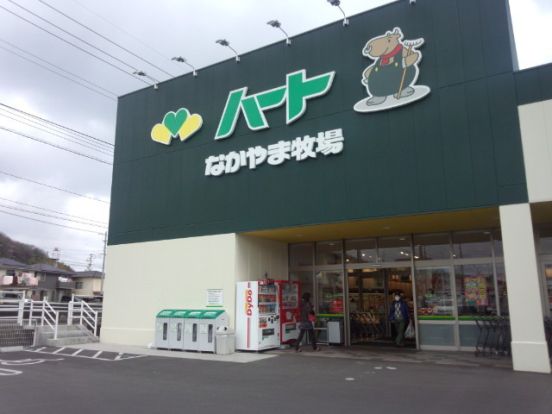 なかやま牧場ハート 坪生店の画像