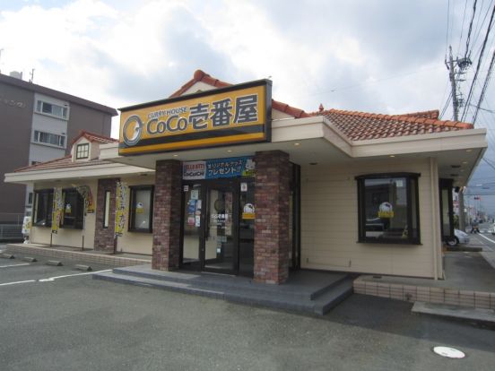 CoCo壱番屋 浜松天王町店の画像
