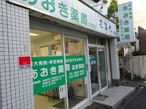 あおき薬局北赤羽店の画像