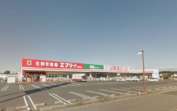 業務スーパー エブリイ御幸店の画像