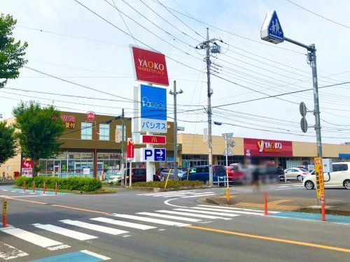 ヤオコー 坂戸千代田店の画像