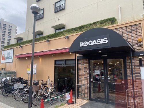 阪急OASIS(オアシス) 吹田片山店の画像