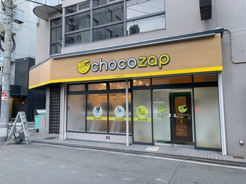 chocoZAP日本橋の画像