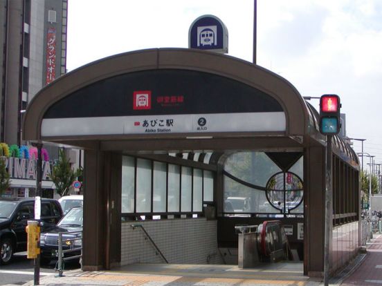 大阪メトロ御堂筋線　あびこ駅の画像