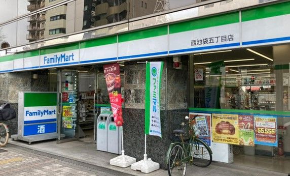 ファミリーマート 西池袋五丁目店の画像