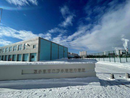 苫小牧東中学校の画像