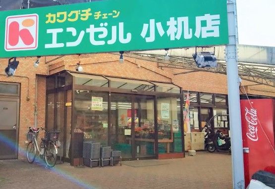 エンゼル小机店の画像