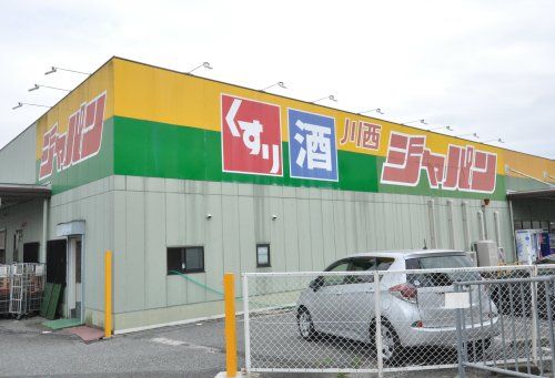 ジャパン 川西店の画像