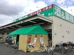 業務スーパー 扇店の画像