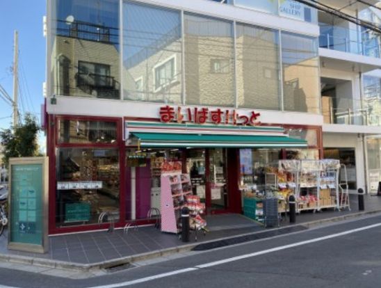 まいばすけっと 下北沢駅北店の画像