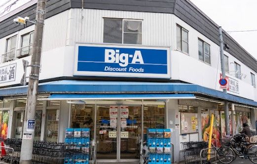 Big-A 江戸川北小岩店の画像