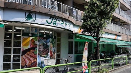 グリーンマート新小岩西店の画像