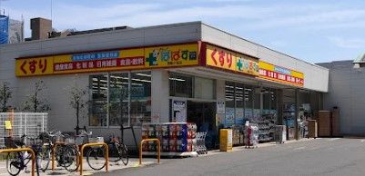 どらっぐぱぱす 西新小岩店の画像