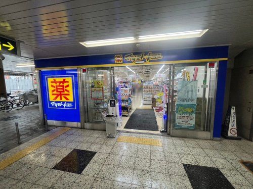 マツモトキヨシ園田阪急プラザ店の画像