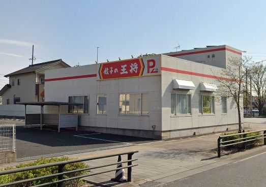 餃子の王将 東海店の画像