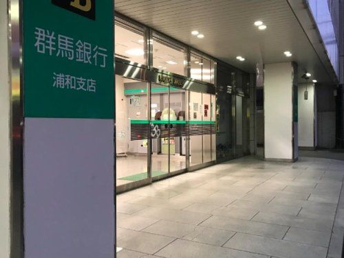 群馬銀行浦和支店の画像