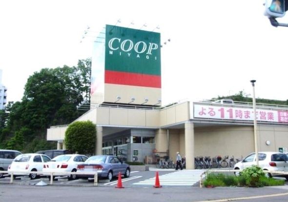 COOP MIYAGI桜ヶ丘店の画像