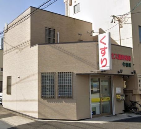 コスモス調剤薬局 牛巻店の画像