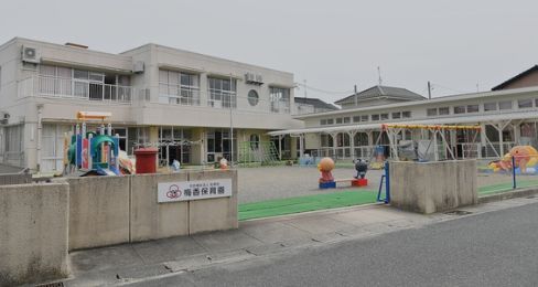 社会福祉法人松涛会梅香保育園の画像