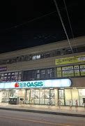 阪急OASIS(オアシス) 蛍ヶ池店の画像