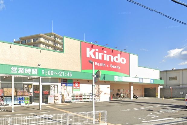 キリン堂東大阪鴻池店の画像