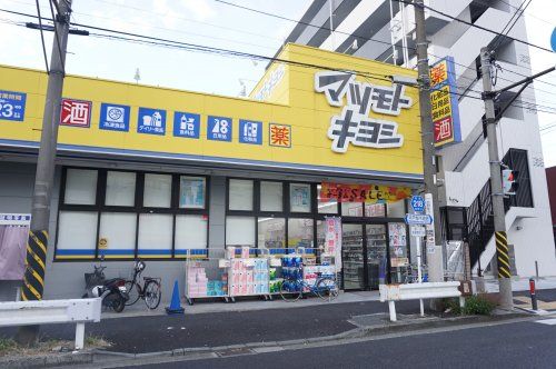 マツモトキヨシ横浜前里町店の画像