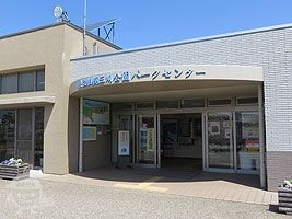 神奈川県立相模三川公園パークセンターの画像