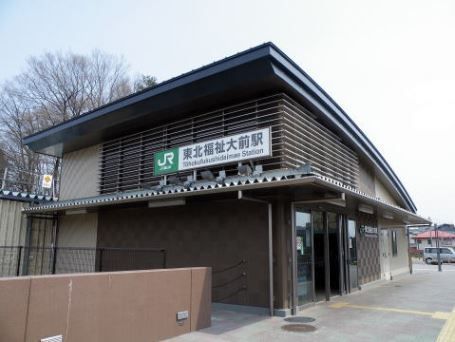 JR　東北福祉大前駅の画像